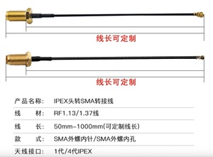 SD tùy chỉnh rf1.13 cho SMA nữ mhf4 ufl U.FL không thấm nước thấp mất RF cáp đồng trục mở rộng dọc Pigtail truyền thông - Product Image 5