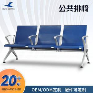 Silla de espera pública Hewei, banco de asientos individuales autoadhesivos de PU con estructura metálica y pasamanos para estaciones y aeropuertos - Product Image 3