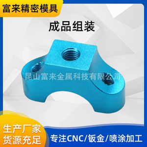 Pièce usinée CNC en métal Fulai 285723 pour assemblage de robots, processus de tournage - Product Image 5