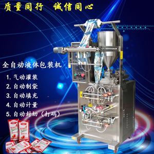 Automatic Liquid Packaging Machine YT-01 Pneumatic Filling Pouch For Shampoo <b>Tomato</b> Sauce - Product Image 3