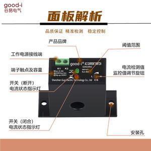 Relé Inductivo con Interruptor de Detección de Corriente, Señal PLC de Cierre por Exceso de Límite para Dispositivo de Enlace de CA y Transformador - Product Image 1