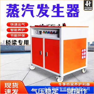 Generador de Calor para la Construcción de Puentes, Sistema Inteligente de Curado de Hormigón para Obras - Product Image 3