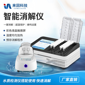 Portable Water Quality Analyzer 6 28 Well Constant Temperature Digester COD Multi Parameter Rapid Digester - Product Image 3