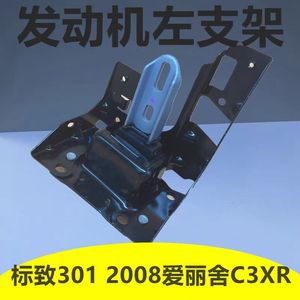 OEM 9810216980 Soporte motor Peugeot 208 I 1,2 Vti 12V <span class=keywords><strong>PureTech</strong></span> 82 - Product Image 5