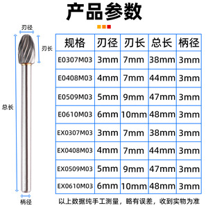 Tungsten Carbide Grinding Head 3mm Shank Oval End Mill For Metal Grinding And Engraving Air Electric Mill <b>Tool</b> - Product Image 4