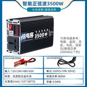 ข้อเสนอพิเศษ 3.5KW DC 12V/24V/48V/60V เครื่องแปลงไฟ 3500W สำหรับรถยนต์ รถบ้าน รถบรรทุก จัดส่งฟรี - Product Image 6