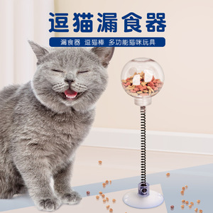 Juguete para Gatos con Ventosa, Bola Dispensadora de Golosinas de 30 cm, Juguete Interactivo de Rompecabezas para Mascotas - Product Image 3