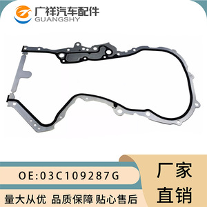 Junta del cárter de aceite del motor Volkswagen Skoda Audi 03C109287G 03C109287F para reemplazo o reparación - Product Image 3
