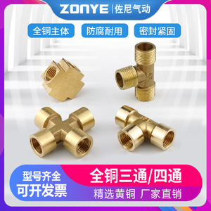 Brass Tee Internal And External Thread Connector 1 2 3 4 6 Point For Gas Water Pipe - Product Image 5