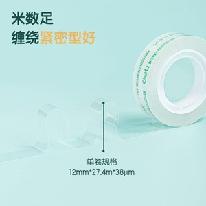 Ruban correcteur transparent Deli 12 mm 30 yd 38 µm facile à déchirer pour étudiants - Product Image 3