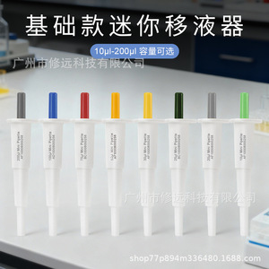 Micropipetas de Laboratorio de Precisión de 10ul-200ul para Transferencia de Microvolúmenes - Product Image 4