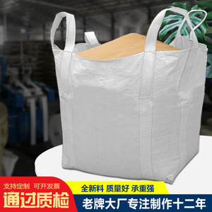 Ton Bag <b>Square</b> <b>Plastic</b> Bulk <b>Container</b> 1-1.5 Tons Durable For Engineering Projects - Product Image 2