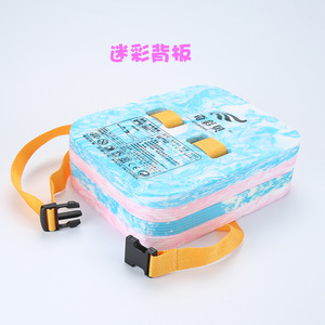 Qicaibei Swimming Float <b>Board</b> EVA Child Back Float Handhold <b>Board</b> For Swimming And Water Sports - Product Image 3