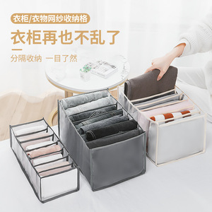 Foldable Mesh <b>Drawer</b> <b>Storage</b> <b>Box</b> For Underwear Pants Clothing Organizer Rectangle Foldable Without Lid Home Use - Product Image 5