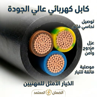 Câble RVV en PVC étanche haute flexibilité, multibrins, 2-5 conducteurs, 0,75 mm², en cuivre pur, qualité 300V 500V, pour infrastructures au Qatar
