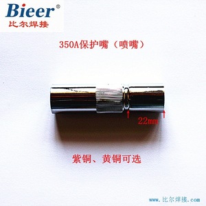 Bieer 350A Welding Torch <b>Protective</b> Nozzle Copper Plated 19.3mm Diameter 72.5mm Length For CO2 Gas <b>Shielded</b> Welding - Product Image 3