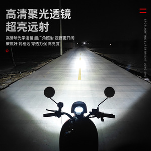 External Spotlight For Electric Vehicles And Motorcycles 12-80V Aluminum Alloy High Beam Handlebar <b>Light</b> - Product Image 1