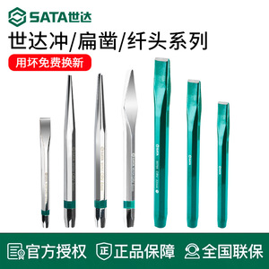 SATA <b>Punch</b> <b>Set</b> 5 Pcs Metric 2 Mm Steel Tools For Metalworking - Product Image 5