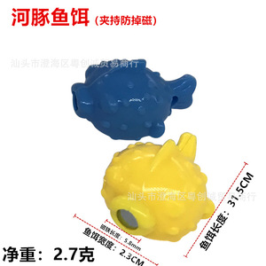 Magnetic Fish Bait Large Turtle And Fish Shaped Fishing Rod Accessory For Freshwater Lure Fishing Kids 4 6 Years Old - Product Image 3