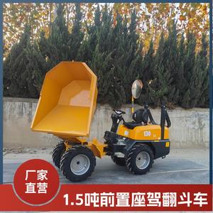 Camión Volquete de Tres Cilindros con Descarga Frontal, Capacidad de Carga 1.3, Exportado a Europa - Product Image 3