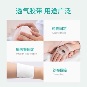 Enhui Medical <b>Tape</b>, PE Breathable <b>Tape</b>, Wrapping and Fixing Pressure Sensitive Paper <b>Tape</b>, Easy-Tear High-Viscosity Transparent - Product Image 2