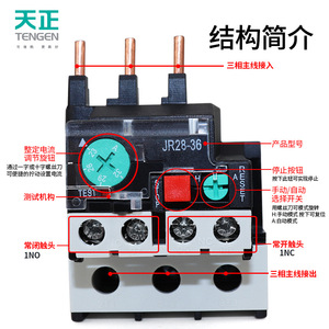 Relais de surcharge thermique TENGEN JR28-36 32A Protection du moteur AC 220V Bobine électromagnétique - Product Image 3
