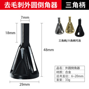 Herramienta de biselado de vástago hexagonal de tres cuchillas personalizada al por mayor, máquina de biselado para desbarbado externo y recorte de tornillos dañados - Product Image 5