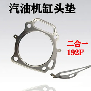 Junta de Culata de Acero Inoxidable de Alta Calidad Compatible con Generadores de Gasolina 192F, Bombas de Agua y Maquinaria de Jardín - Product Image 5