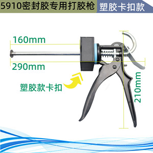 Pistola Aplicadora de Sellador Loctite 5910, Herramienta Profesional para Reparación de Motores Automotrices, Dispensador Manual - Product Image 4