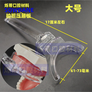 Abridor Bucal Dental Hai Shuo, Gancho Ortodóntico, Presionador de Labios Manual para Equipo de Terapia Oral - Product Image 4