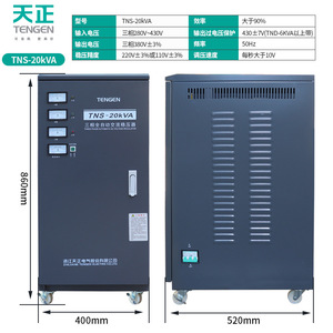 Estabilizador de Voltaje Trifásico Tengen Tianzheng Tns 20kva 20kw 380v CA con Reinicio Automático para Maquinaria Industrial - Product Image 5