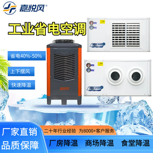 เครื่องทำความเย็นแบบระเหยติดผนัง 120 วัตต์ ประหยัดพลังงาน ผลิตจากพลาสติก สำหรับโรงงาน โรงอาหาร สนามบาสเกตบอล และสถานี - Product Image 3