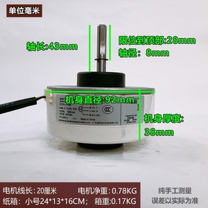 มอเตอร์ไร้แปรงถ่าน Midea Zkfn-13-8-8 Dc 13W สำหรับเครื่องปรับอากาศใช้ภายใน - Product Image 4
