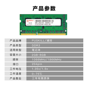 พุสคิลล์ ดีดีอาร์ 3 4Gb 8Gb 1333 1600MHz โมดูลหน่วยความจำแล็ปท็อปสำหรับการขายส่งข้ามพรมแดน - Product Image 3
