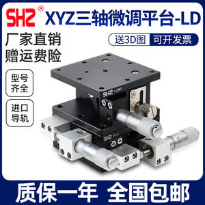 Mesa Elevadora Manual Deslizante LD60/40-L-C, Plataforma Óptica con Desplazamiento en Ejes XYZ, Movimiento Horizontal Tridimensional, Mesa Giratoria - Product Image 6