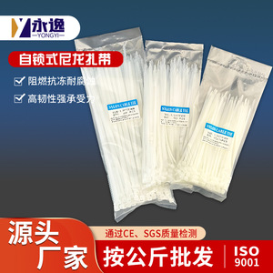Attache-câble en nylon Le Yizha 3.6x200mm PA66 autobloquant noir et blanc pour usage électrique, fabricant de Wenzhou, vente en gros - Product Image 5