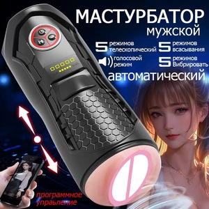 Godet Masturbateur Masculin Automatique Télescopique et à Aspiration avec Fonction Chauffante et Vocale, Jouet Sexuel Réaliste pour Hommes - Product Image 2