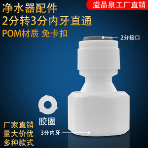 Válvula de Bola para Purificador de Agua Yipinquan, Conector Rápido de 2 Puntos, Accesorio para Máquina de Agua Pura, Diámetro de Tubería 14 38 12 - Product Image 4