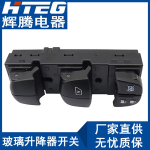 Interruptor de elevalunas eléctrico Hteg 25401-3TA5A para Nissan Teana Tiida - Product Image 4