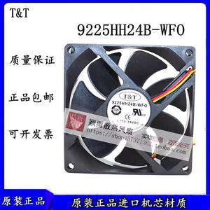 Ventilateur de refroidissement DC T&T 9225HH24B-WFO 24V 0.30A pour robot - Product Image 5