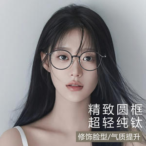 Gafas de titanio redondas para mujer Mirror One 9101, montura completa, lentes de PC anti-UV, origen Danyang - Product Image 5