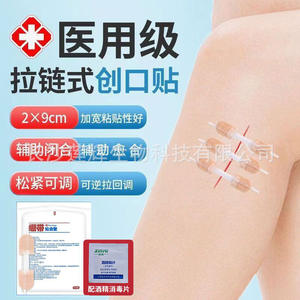 Pansement adhésif médical Shandong Shiri, type fermeture éclair, 1,25-60 cm x 3,0-100 cm, colle acrylique auto-adhésive pour la réduction de la tension des plaies - Product Image 5