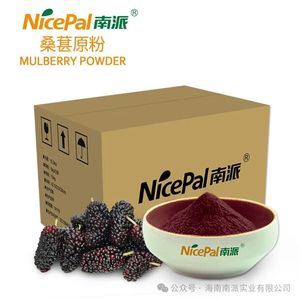 Polvere di gelso essiccata a spruzzo premio <span class=keywords><strong>100</strong></span>% naturale-senza additivi, ricchi di antociani, solubile istantaneo - Product Image 1