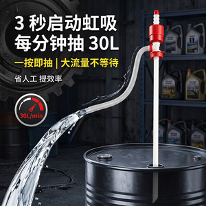 Hauster Oil <b>Pump</b> With Silicone Check Valve DP23 Thickened Hose For <b>Siphon</b> Industrial Use - Product Image 3