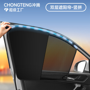 Chongteng Car Sunshade Double Layer Magnetic Side <b>Window</b> <b>Shade</b> Heat Insulation Sun Protection For Car <b>Windows</b> - Product Image 2