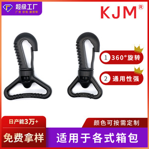 ตะขอหมุนอเนกประสงค์พลาสติก รุ่น B 012 ขนาด 25 มม. 39 มม. สำหรับสายรัดกระเป๋าเป้ - Product Image 5