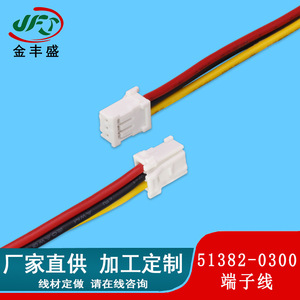 Moxle Terminal Wire 51382-0300 2.0 Pitch 3-Core Automotive Wiring Harness Power Micro Switch Connection Wire - Product Image 3
