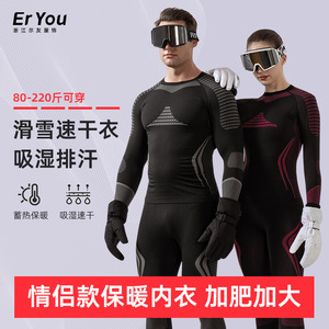Unisex Quick-Drying <b>Compression</b> <b>Underwear</b> Set Moisture Wicking Thermal Ski Cycling Sports Wear Stripe Pattern Adult Size - Product Image 4
