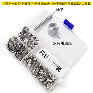 Hollow Nails <b>Rivets</b> Cap Nails 15mm Metal Durable Home Use Garment Clips - Product Image 4
