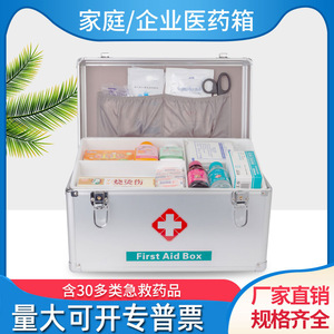 Caja de primeros auxilios de aleación de aluminio, kit médico portátil de 4 compartimentos, gran capacidad para uso en exteriores - Product Image 5